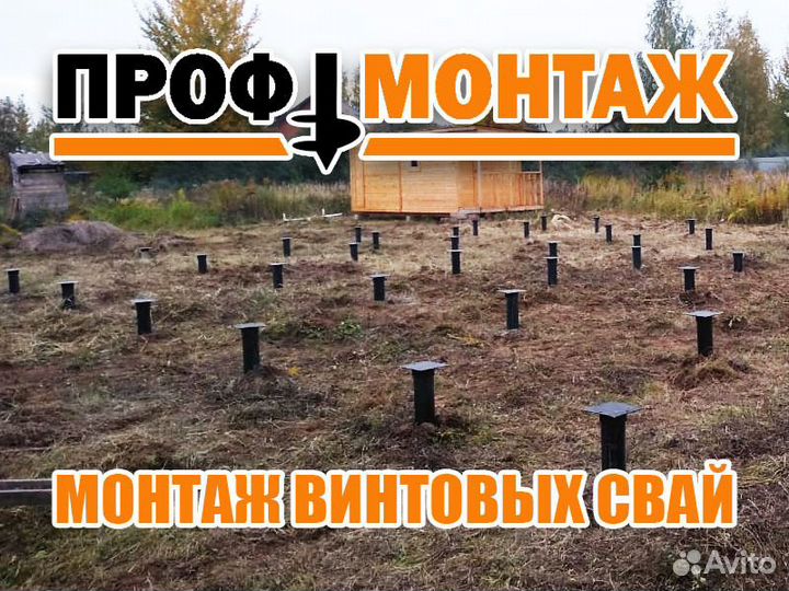 Винтовые сваи под ключ