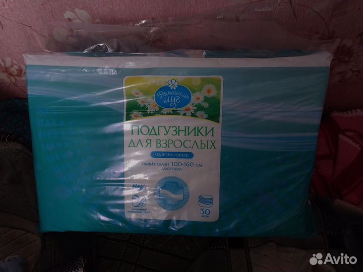 Подгузники для взрослых l