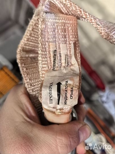 Страховаяный ремень