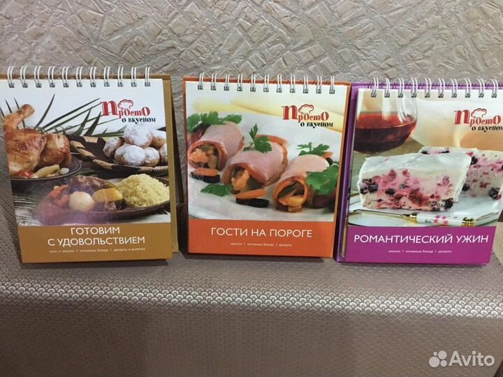 Книги рецептов настольные