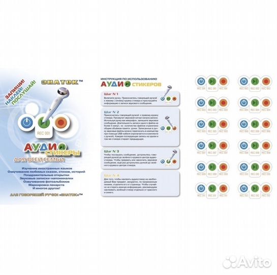Новая говорящая ручка знаток
