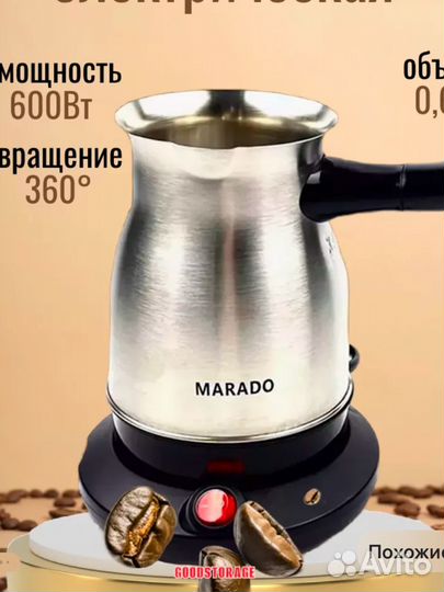 Электрическая турка