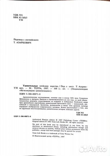 Энциклопедия 