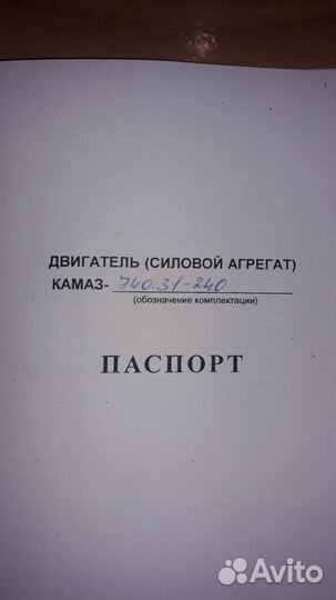 Двигатель камаз 740.31-240