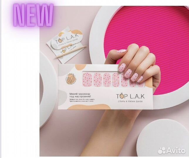 Лаковые полоски top l a k