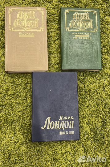 Книги Джек Лондон