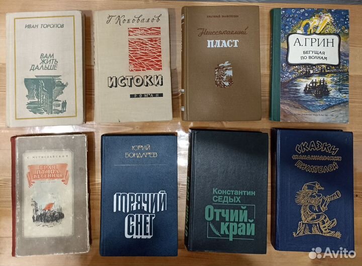 Книги СССР, советские авторы, букинистика