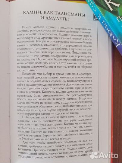 Книги по астрологии,медицине
