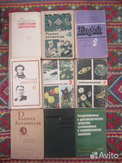 М.Н. Скаткин. Природоведение. Учебное пособие для