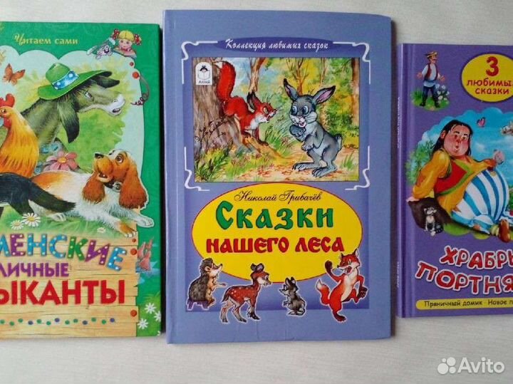 Первая книга до 3лет, сказки, стихи б/у