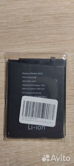 Новый аккумулятор для Xiaomi Redmi 8