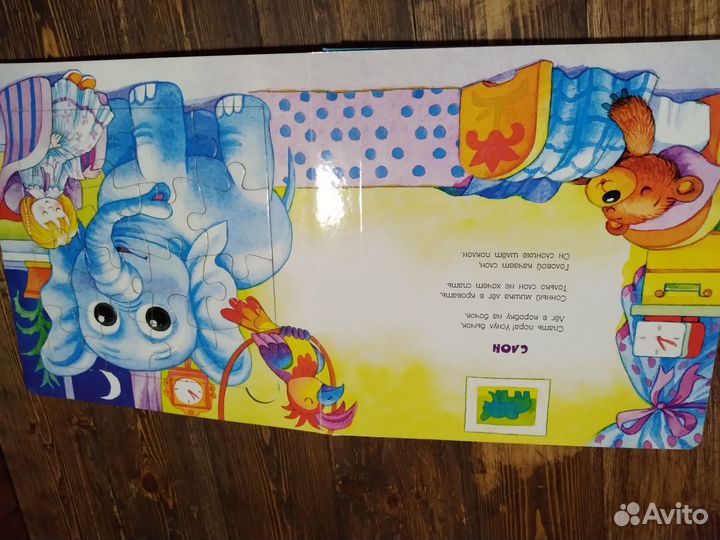 Книга А.Барто с пазлами