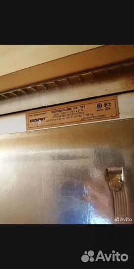 Холодильник бу