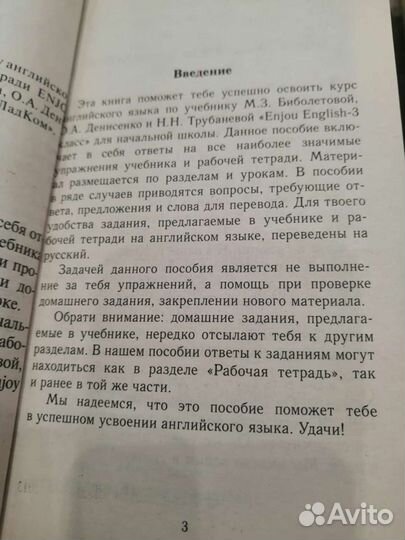 Enjoy English/2,3/сборник домашних работ/англ