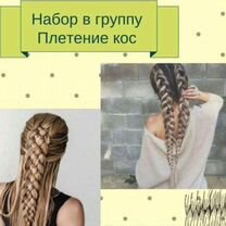 Как плести косички. Пошаговые инструкции