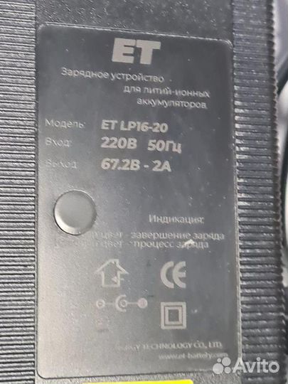 Зарядное устройство ET LP16-20 для Li-Ion