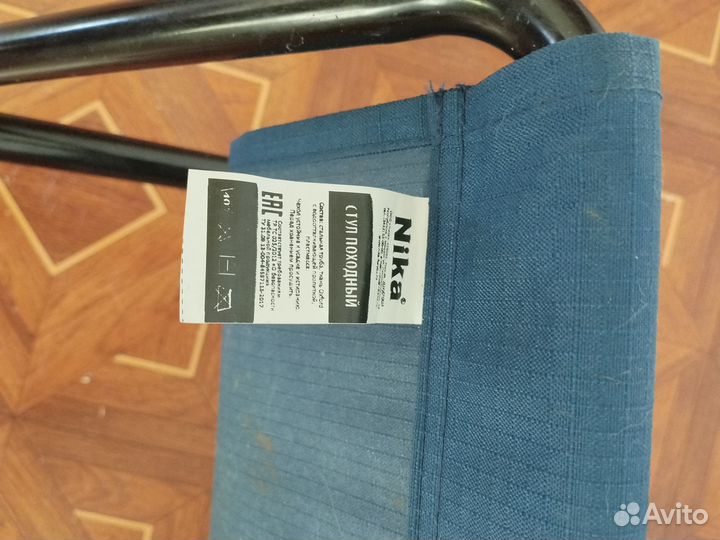 Стул туристический