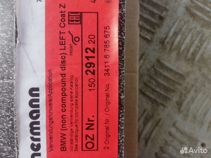 Диск тормозной передний левый BMW