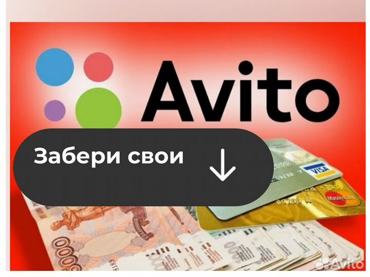 Авитолог Клиенты за 24 часа