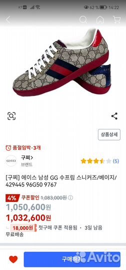 Обувь мужская gucci