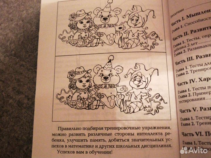 Тесты для подготовки детей к школе