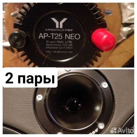Акустическая система полный комплект