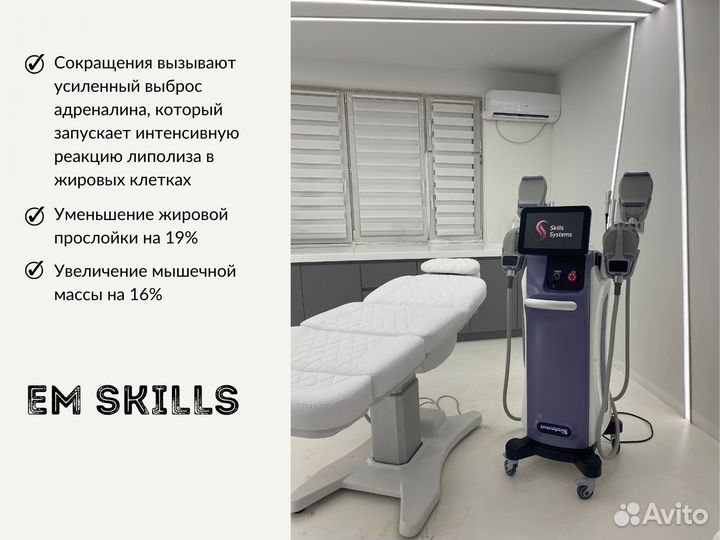 Аппарат для коррекции фигуры