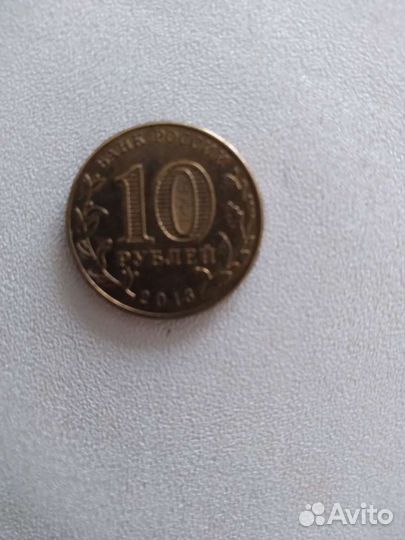 Монета Юбилейная,2013г