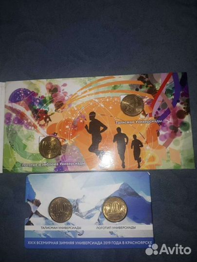10 рублей универсиада в Казани. 10 рублей универси