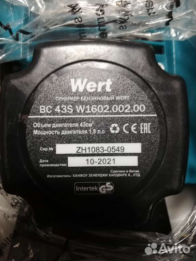 Триммер бензиновый wert