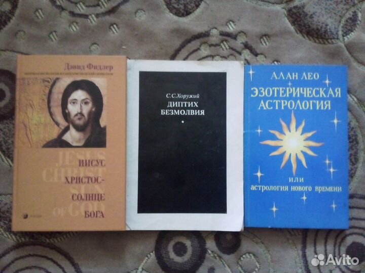 Философия, религия, разное 2