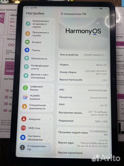 Huawei matepad 10 4 2022