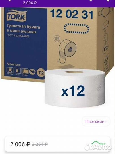 Туалетная бумага tork