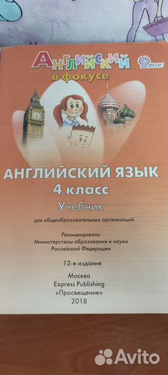 Учебник английского языка 4 класс