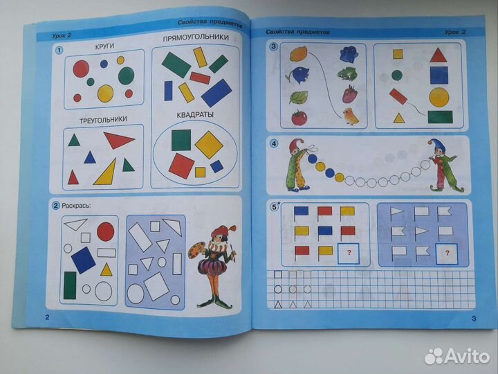 Рабочая тетрадь 1 класс, Петерсон 1 и 2 часть