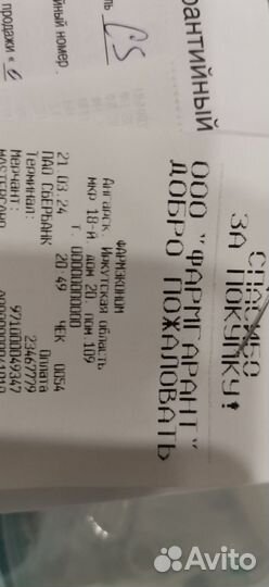 Молокоотсос электрический