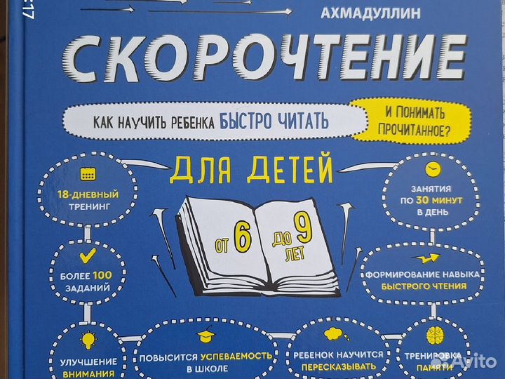 Книга Ахмадуллин 