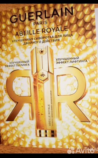 Сыворотка Герлен и Ланком