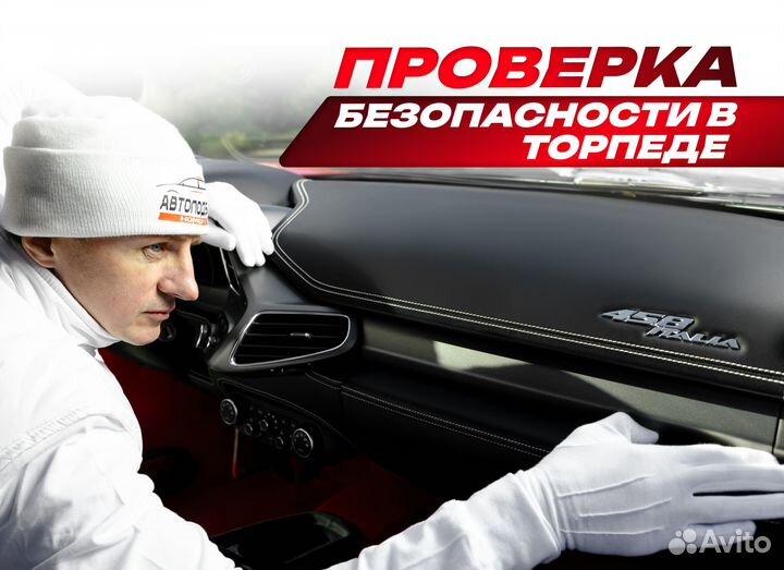 Автоподбор в Алании, Владикавказе