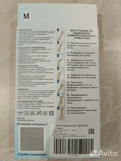 Молокоотсос, компрессионные чулки