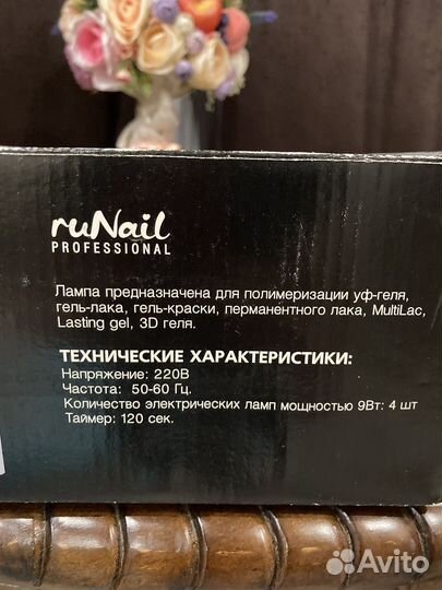 Лампа для ногтей