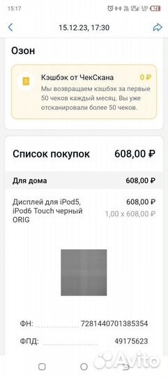 Плеер iPod touch 5