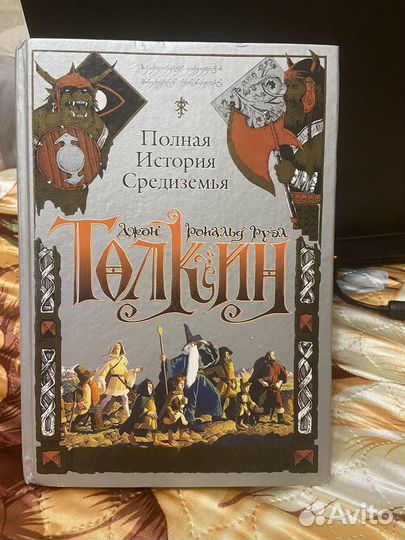 Джон Толкин 