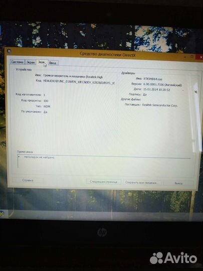 Ноутбук HP 250 G3 Notebook PC