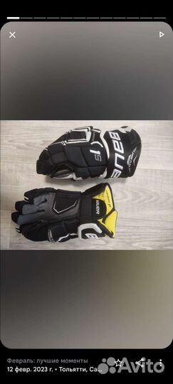 Краги bauer supreme 1s