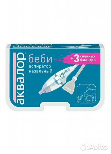 Аквалор беби + доп. Насадки