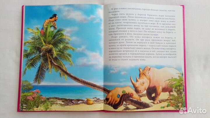 Детская книга Киплинг 