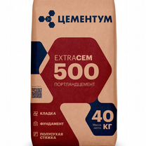 Цемент Цементум М500 40кг в наличии