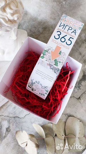 Подарок на свадьбу (квест игра 