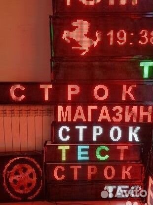Бегущая строка